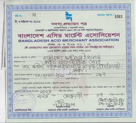 Membership Certificate Bangladesh Acid Merchant Association Certificate