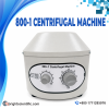 800-1 Centrifugal Machine – High-Speed Laboratory Centrifuge | Bright Scientific