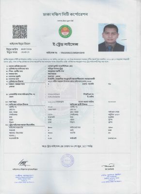 Trade Licence